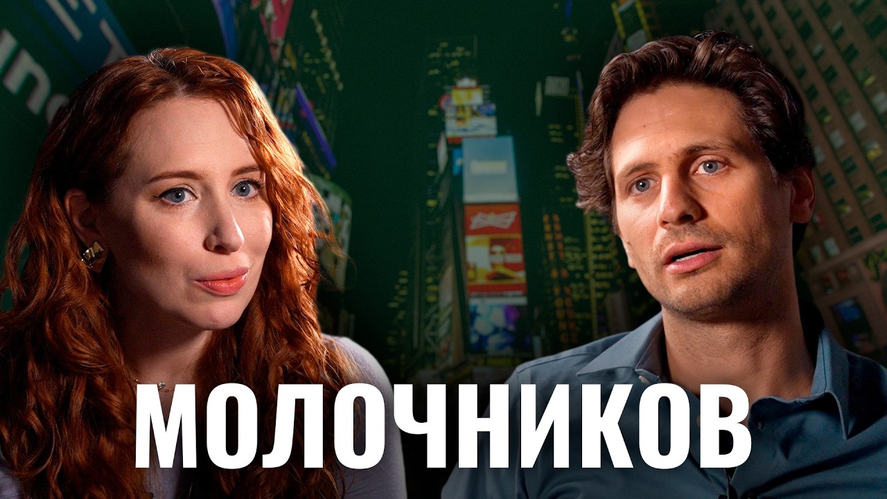 Изнанка Бродвея и Голливуда: запрет на работу, новая этика и «великая русска?