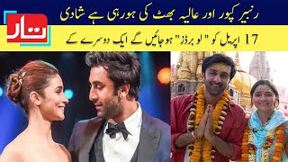 Ranbir Kapoor and  Alia Bhatt wedding | Most surprising Bollywood shaadi venues so far | Taar