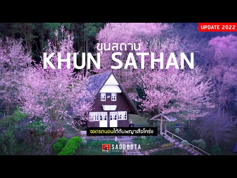 Khun Sathan Watershed Research Station