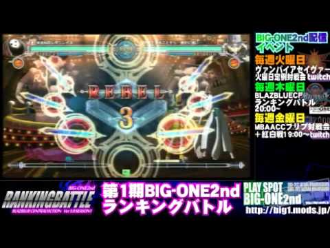BBCF 1/8/2016 Playspot Big One Singles