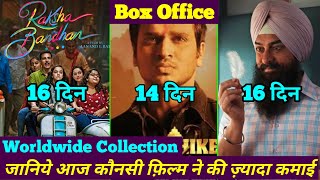 Laal Singh Chaddha Box Office Collection | Karthikeya 2 Vs Raksha Bandhan Box Office Collection