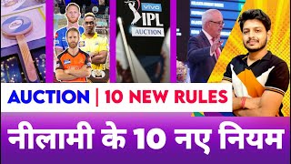 IPL 2023 - 10 New Rules In IPL Auction After Retention & Release List MY Cricket Production