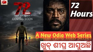 2nd Webseries A TarangPlus Original AngryNanda Update