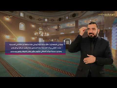 سايمون | حبي العظيم للمسيح قادني للإسلام