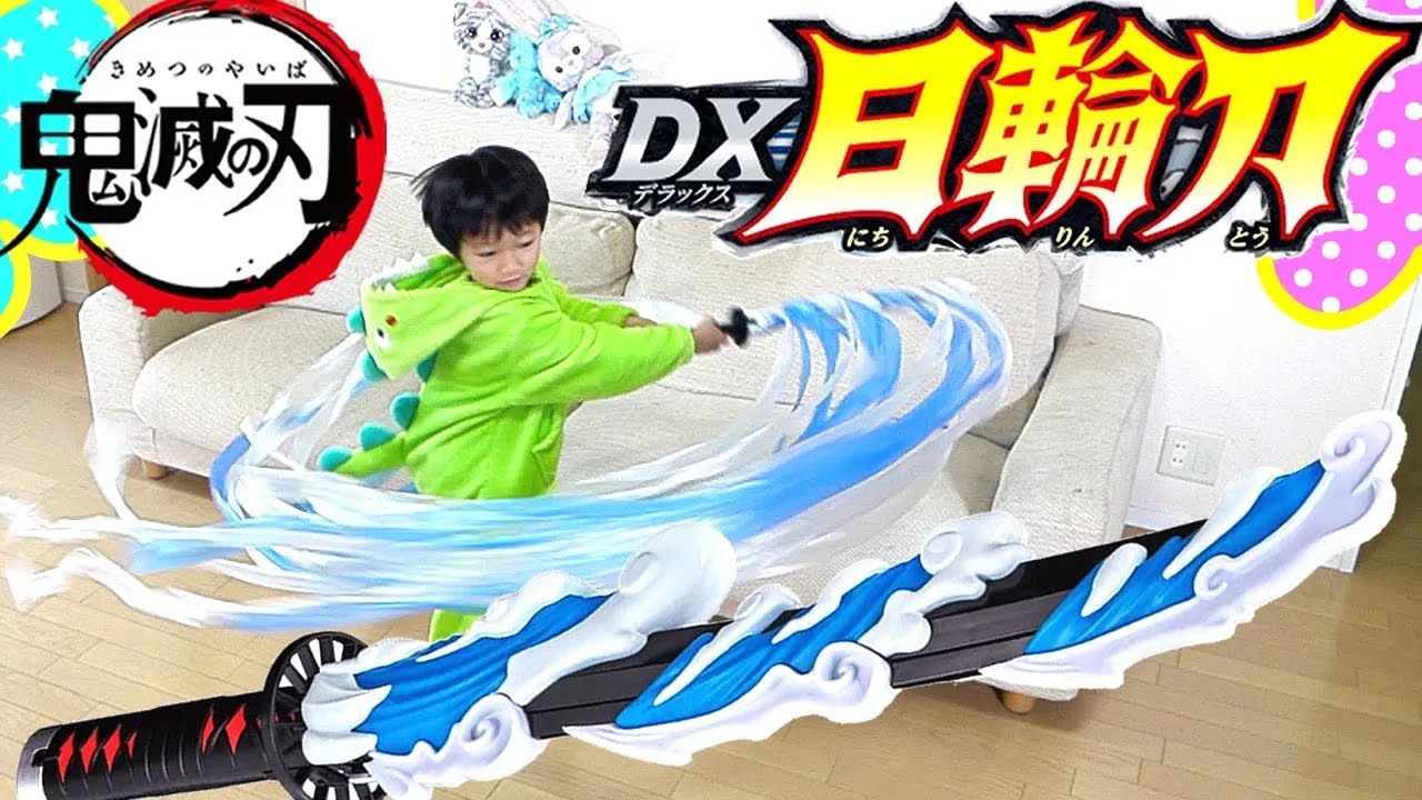 【鬼滅の刃 DX 日輪刀】100均 スズランテープで全集中!! 水の呼吸  壱ノ型 水面斬り（みなもぎりを再現!! クリスマスプレゼント Demon Slayer  Kimetsu no