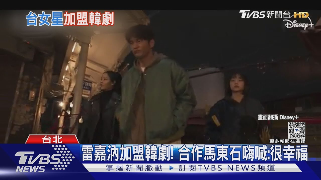 雷嘉汭加盟韓劇心聲曝！《十二使者》合作馬東石、朴炯植嗨喊：我很幸福
