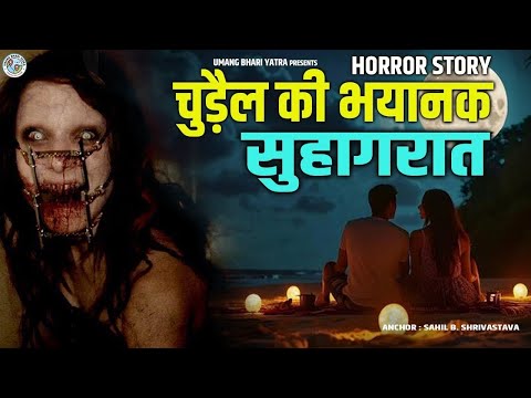 हिमाचल में हनीमून HORROR STORY animated horror storiesreddit horror stories