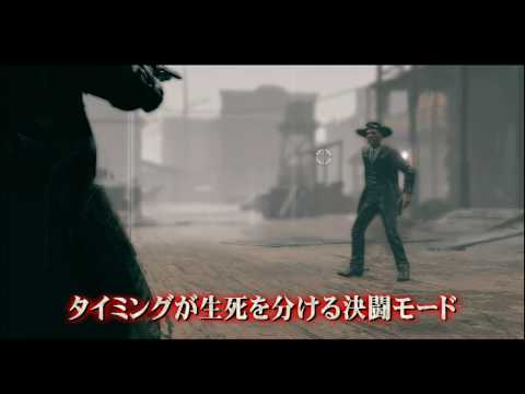 コール・オブ・ファレス 血の絆