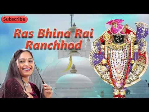 Ras Bhina Rai Ranchhod | Shrinathji Bhajan | Nidhi Dholakiya | Gujarati Devotional Songs