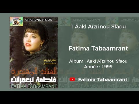Fatima Tabaamrant : Âakl Aïzrinou Sfaou - 1999 فاطمة تبعمرانت
