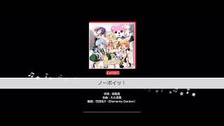【バンドリ！】ノーポイッ！【EXPERT】