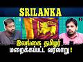 The Untold History Of Sri Lanka Tamils Tamil Podcast Paari Saalan Vallal Media Varun Talks
