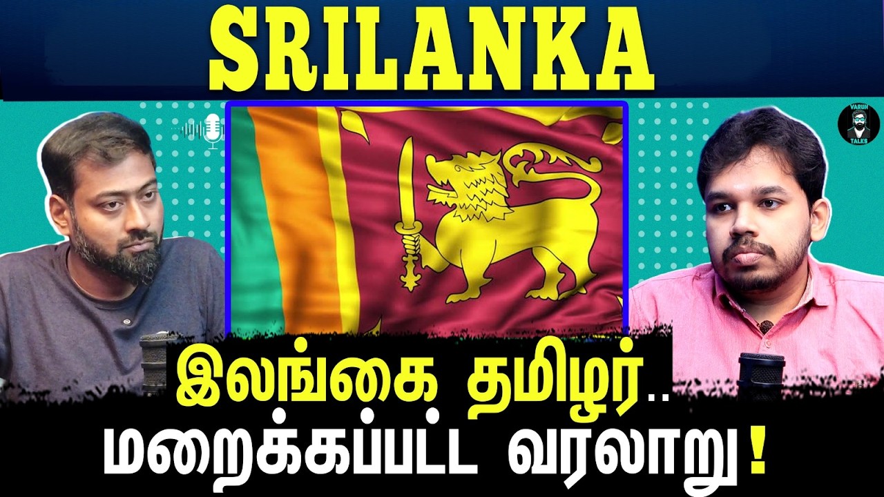The Untold History of Sri Lanka & Tamils | Tamil Podcast | Paari Saalan | Vallal Media | Varun Talks