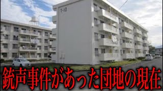 【衝撃映像】秘密の合言葉が合図!?住んでる人妻たちがヤ⚫︎て金を稼いでいると噂の犯罪事件がなくならない極貧団地の闇を暴いてみた...