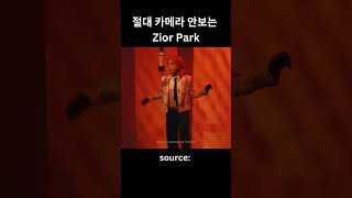 절대로 카메라 안보는 Zior Park - Christian Live performance