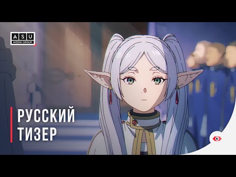 Русский тизер
