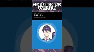 配信がなくなっただけでトレンド入りする剣持刀也【にじさんじ切り抜き】【剣持刀也】