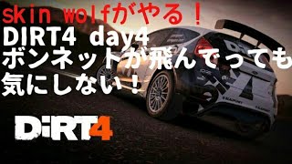 skin wolfがPS4 dirt4をプレイ！day4