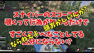 【Apex Legends】#1  下手くそとウイングマンと初めまして 【ゆっくり実況】