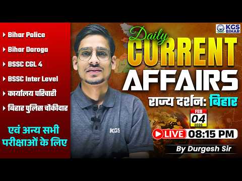 04 February Bihar Current Affairs 2026 | Daily Current Affairs | Current Affairs By Durgesh Sir |KGS