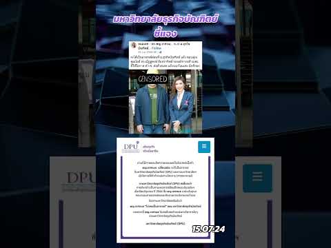 คลิกเพื่อดูคลิปวิดีโอ