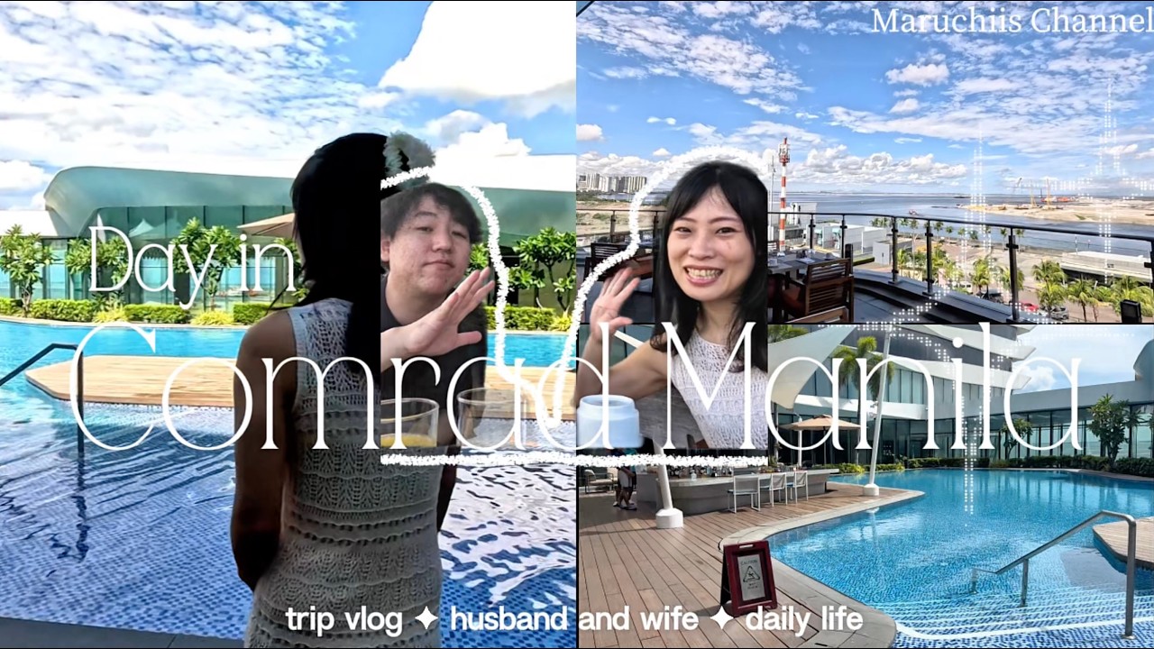 【コンラッド・マニラ宿泊記🇵🇭】大人夫婦のご褒美ステイ｜マニラ屈指のラグジュアリーホテルVlog🍷