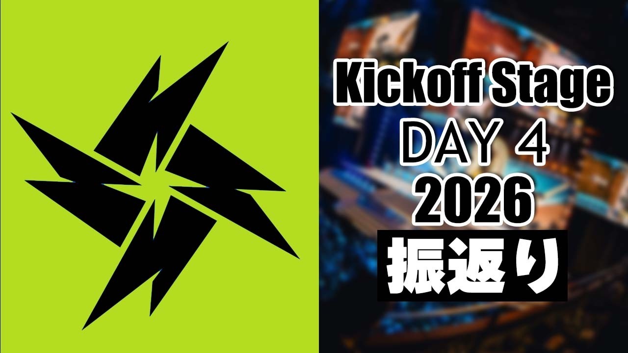 【振返り】絶好調FURIAは止まらないのか？（SAL Day4）