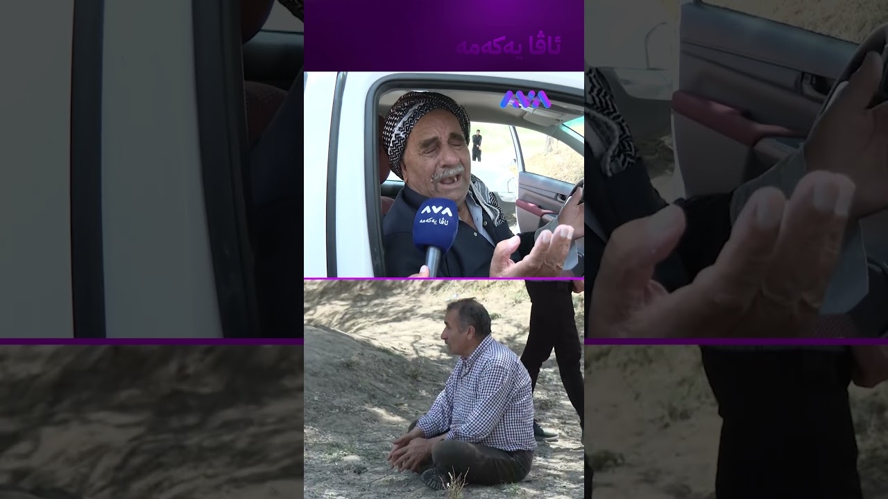 ڤیدیۆ | بە گریانەوە دەڵێت کوڕەکەم دەوێتەوە
