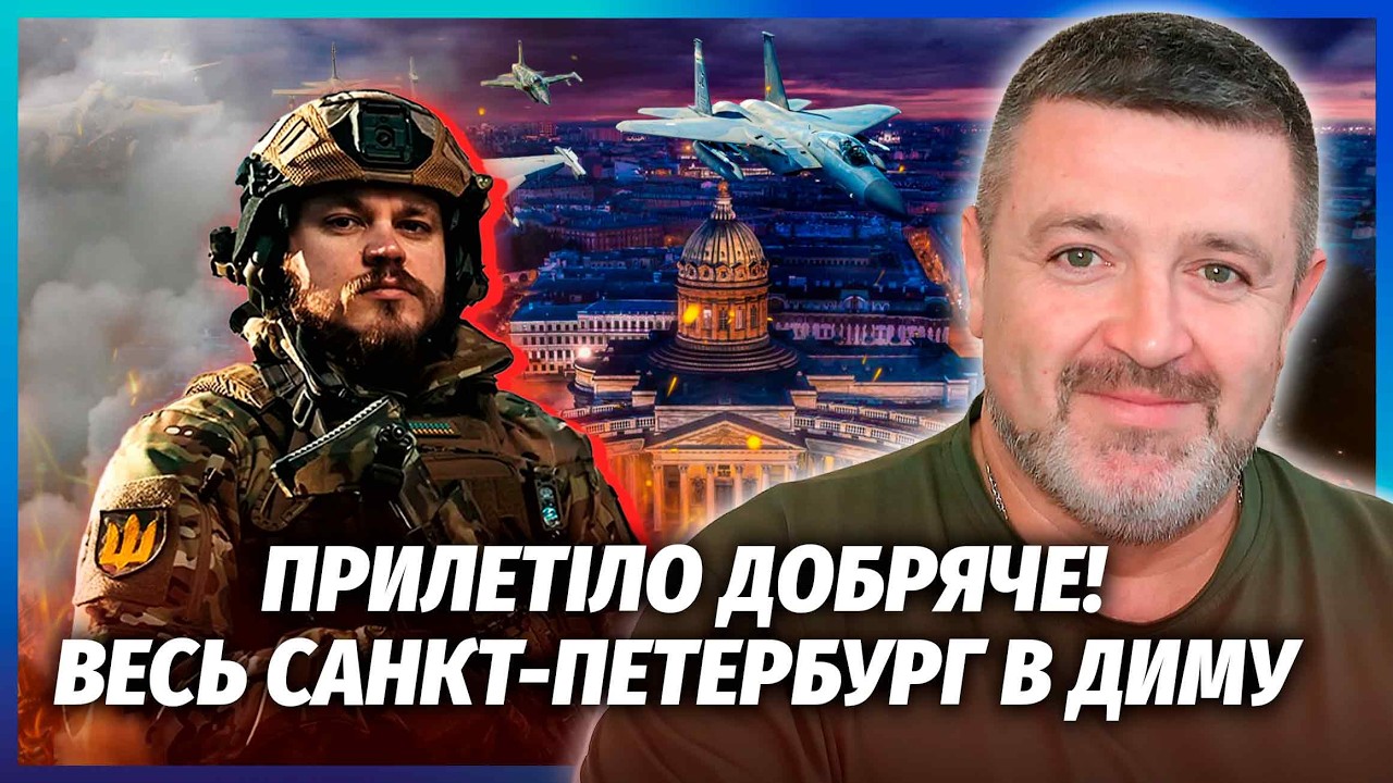 💥ЦЕ ЩОСЬ! Розгром ТАЄМНОЇ БАЗИ ПУТІНА під ПІТЕРОМ. Путіна ЕВАКУЮВАЛИ? Росія?