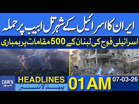 Iran Attacks Tel Aviv, Israel | News Headlines 01 AM | 07-03-2026