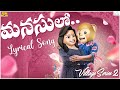 మనసులో Lyrical Song Village Series2 Love Song MCA Middle Class Abbayi Funmoji Infinitum