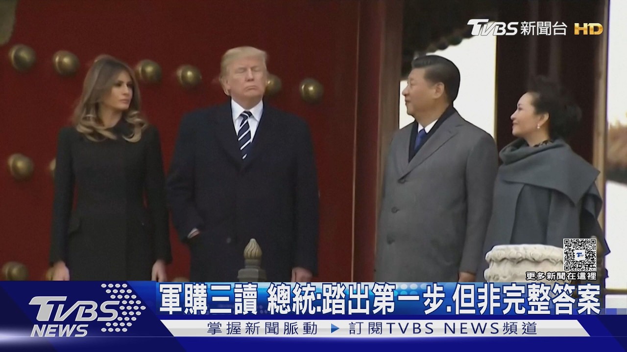 影音/川習會將提台灣議題!軍購條例三讀通過 賴清德:非完整答案