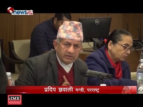 BUSINESS TODAY (2075/09/20) - NEWS24 TV