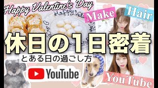 【1日密着】朝の準備(メイク・ヘアー)❤︎YouTuberの撮影の裏側など【GRWM】