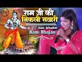 राम मन्दिर निर्माण अयोध्या स्पेशल भज�