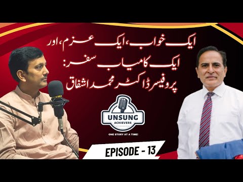 Prof. Dr. Muhammad Ashfaq, Episode 13 of Unsung Achievers