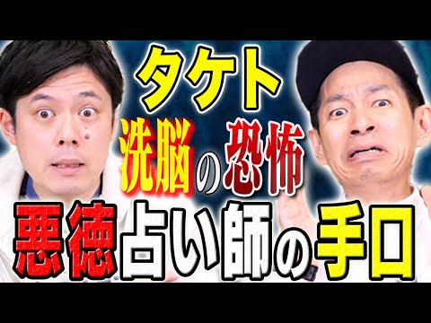 看護学科 【タケト】身も心もボロボロになる洗脳された人間の末路、、、あなたの身近でも起こるかもしれない怖い話