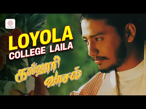 Loyola College Laila (Lyrical) — watch video