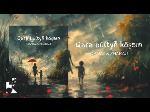 Qanay feat Zhakau - Qara bultyn koshsin| (Lyric video)