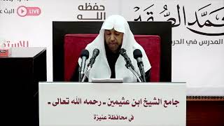 صورة اليوم العلمي (44) - آداب المشي إلى الصلاة ( 2 ) - أ د سامي بن محمد الصقير- 14 جمادى الآخرة 1444هـ