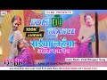 Saiya Lahnga Utha Ke Danadan Edm Trance 2024 TikTok Viral Bhojpuri Fully Garda Dance Dj Br