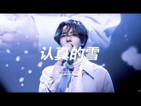 [4K] 250324 RENJUN Birthday Party -  认真的雪(인진적설) 런쥔 cover FANCAM