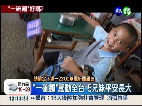 "一碗麵"盡孝道 魏家攜手走出困境