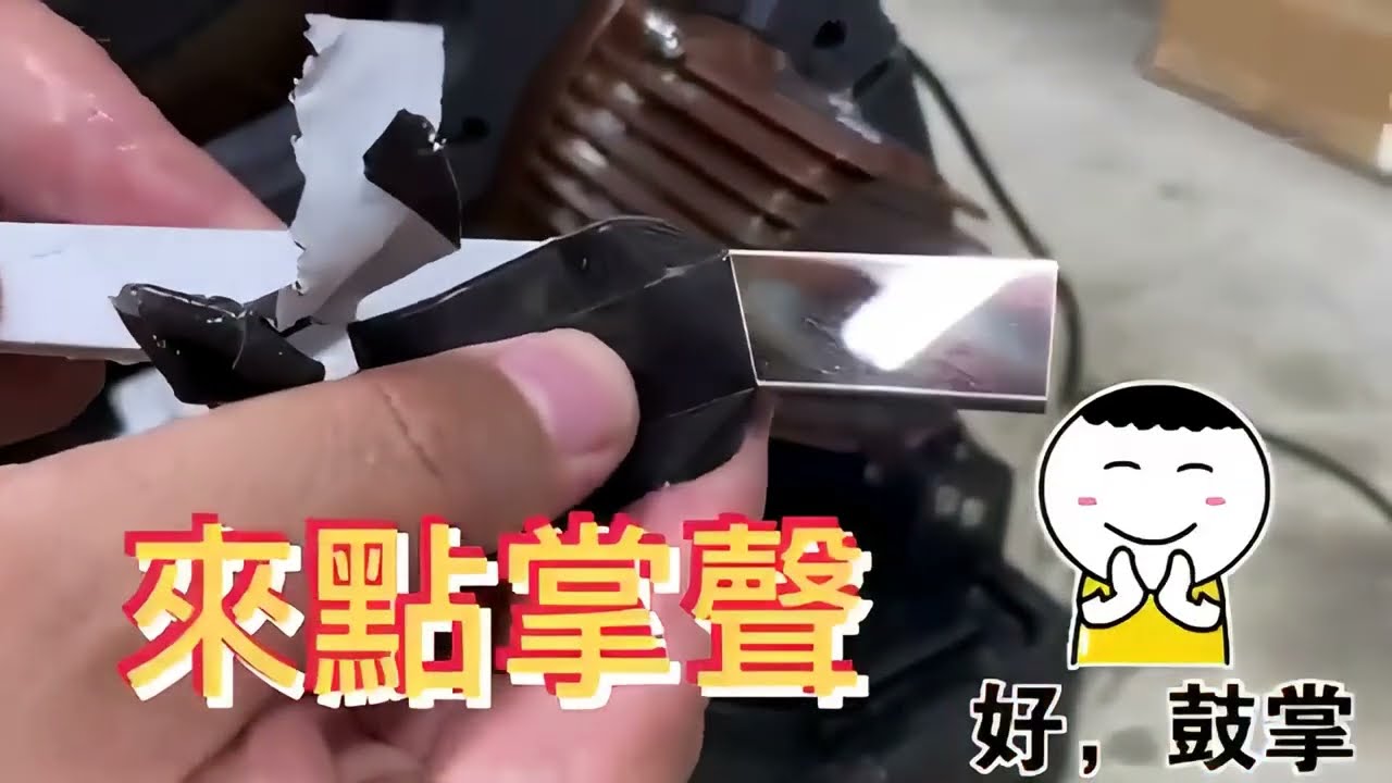 不鏽鋼鈦金飾條 不變色無毛邊 Q9切鈦美幫完美切割!