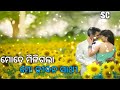 Download Mote Miligala Mo Jibana Sathi ❤️ Best Odia Lyrical Video Song ❤️ Sashicreation Mp3 Song