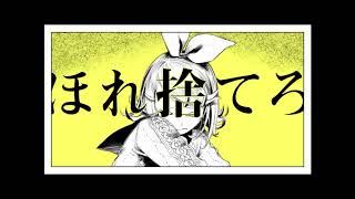 【歌ってみた】トラッシュ・アンド・トラッシュ/オリゼー