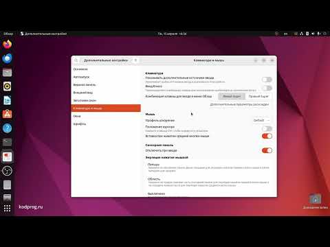 Gnome Tweaks utility