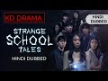 STRANGE SCHOOL TALES FULL MOVIE HINDI DUB HORROR ROMANTIC ️