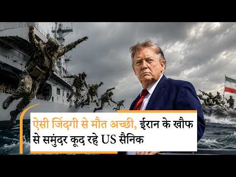 US Iran War News|ईरान से जंग में ट्रंप के सैनिकों का क्या हाल हो गया US Iran War News|ईरान से जंग में ट्रंप के सैनिकों का क्या हाल हो गया