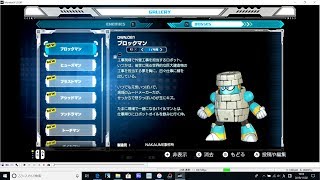 【任天堂switch版】ロックマン11 世界Rank28位 ブロックマンステージ・タイムアタック